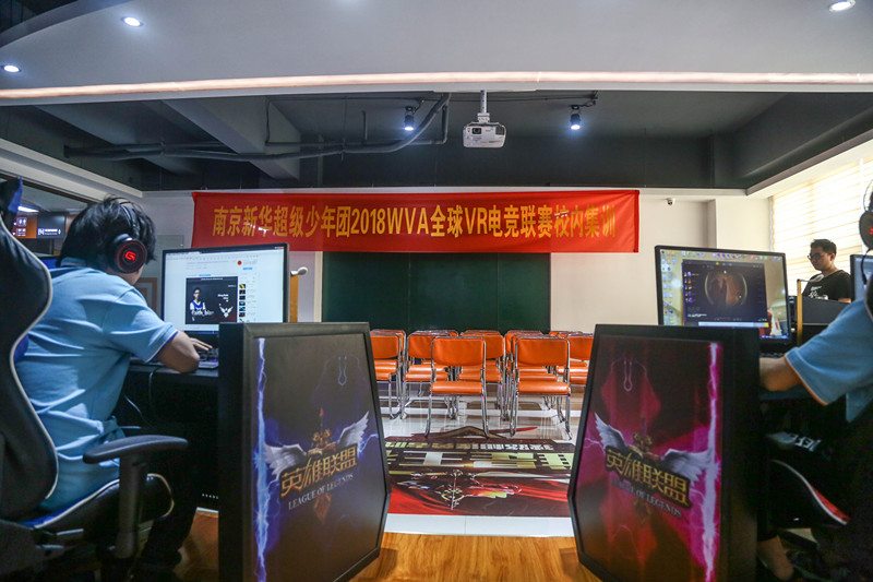 廣東體育產業發展論壇電子競技分論壇