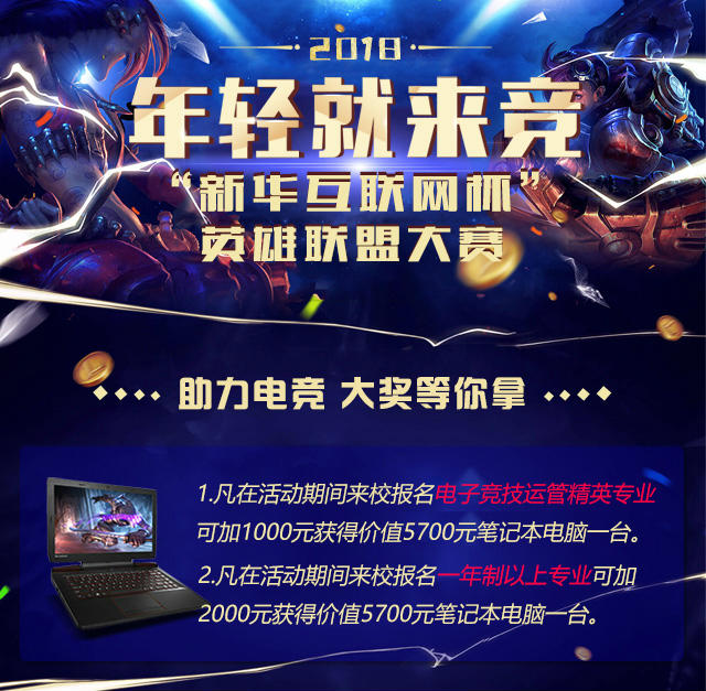 電競福利大放送 電競福利大放送