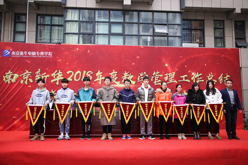 教學管理工作總結暨教學質量季總結表彰大會 教學管理工作總結暨教學質量季總結表彰大會