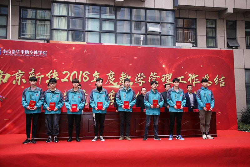 教學管理工作總結暨教學質量季總結表彰大會 教學管理工作總結暨教學質量季總結表彰大會