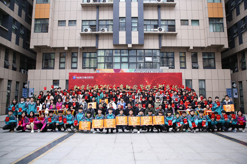 教學管理工作總結暨教學質量季總結表彰大會 教學管理工作總結暨教學質量季總結表彰大會