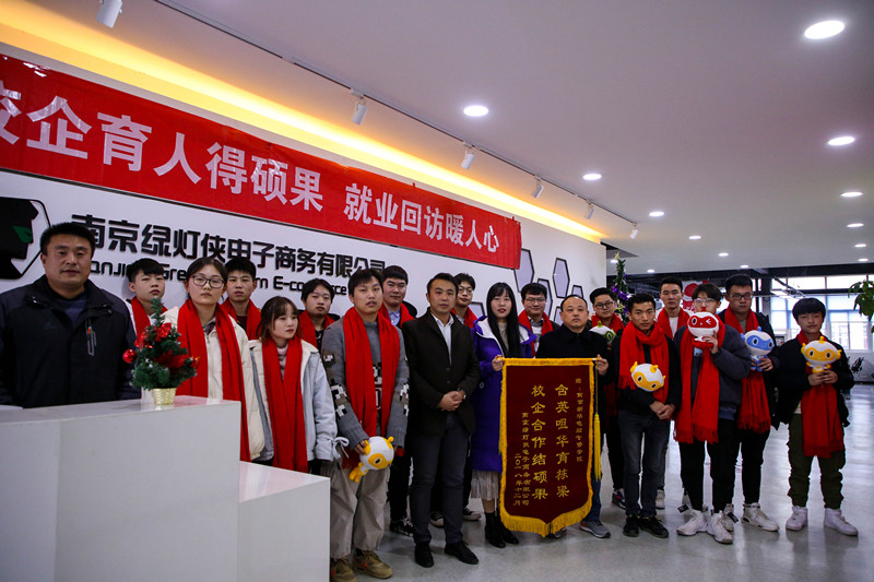 加強就業(yè)畢業(yè)生回訪，促進(jìn)校企合作渠道拓展