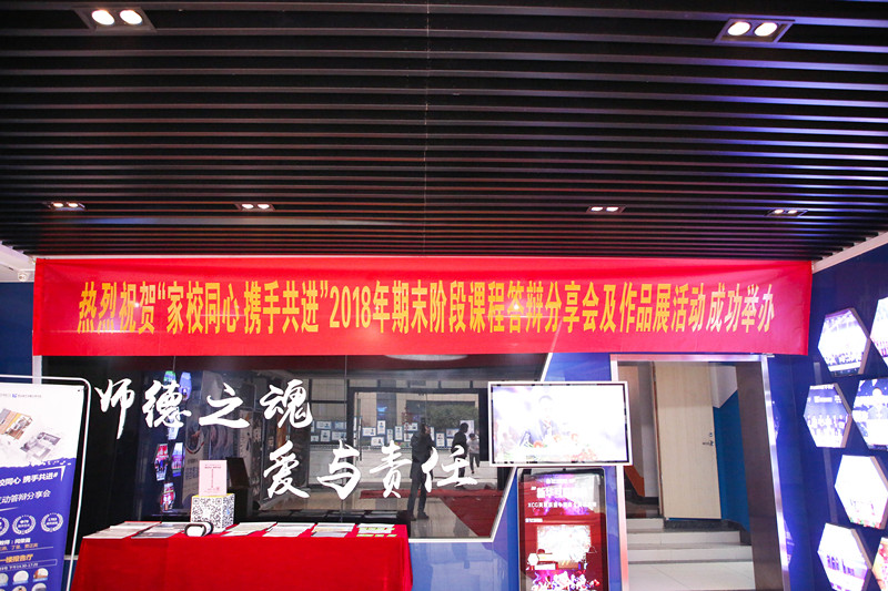 南京新華“家校同心 攜手共進(jìn)”期末結(jié)課答辯分享會圓滿收官 南京新華“家校同心 攜手共進(jìn)”期末結(jié)課答辯分享會圓滿收官