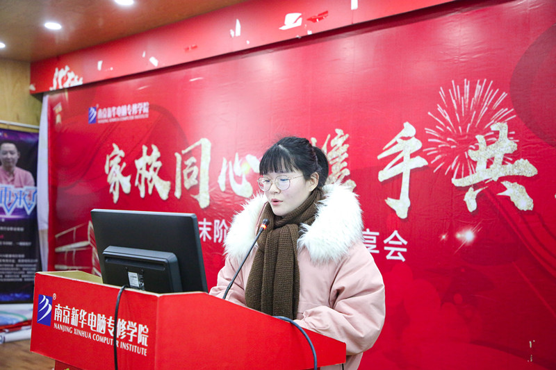 南京新華“家校同心 攜手共進(jìn)”期末結(jié)課答辯分享會圓滿收官 南京新華“家校同心 攜手共進(jìn)”期末結(jié)課答辯分享會圓滿收官