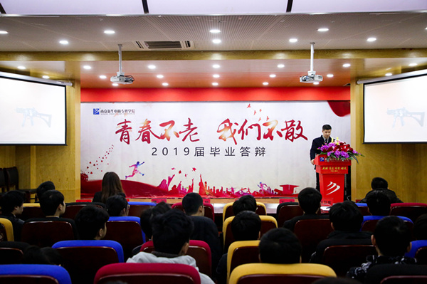 2019屆動漫游戲<a href=http://njxh.cn target=_blank class=infotextkey>專業</a>畢業綜合實訓答辯會成功舉行