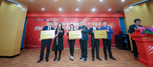 南京新華第十七屆校園人才交流會暨新華教育集團華東區域互聯網人才專場預定會 南京新華第十七屆校園人才交流會暨新華教育集團華東區域互聯網人才專場預定會