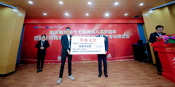 南京新華第十七屆校園人才交流會暨新華教育集團華東區域互聯網人才專場預定會 南京新華第十七屆校園人才交流會暨新華教育集團華東區域互聯網人才專場預定會