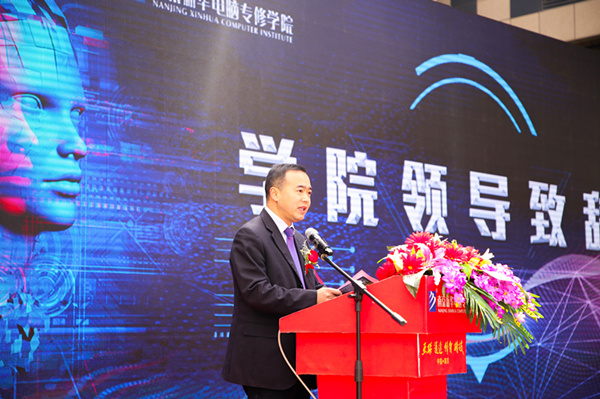 熱烈祝賀南京新華2019新<a href=http://njxh.cn target=_blank class=infotextkey>專業(yè)</a>發(fā)布會暨ACAA 國際數(shù)字設(shè)計挑戰(zhàn)賽(南京站)啟動儀式圓滿成功 熱烈祝賀南京新華2019新<a href=http://njxh.cn target=_blank class=infotextkey>專業(yè)</a>發(fā)布會暨ACAA 國際數(shù)字設(shè)計挑戰(zhàn)賽(南京站)啟動儀式圓滿成功