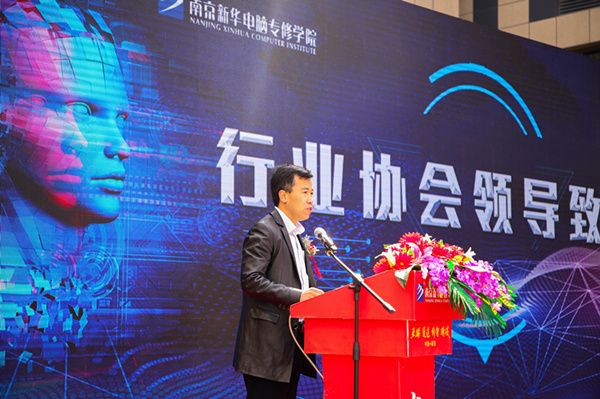 熱烈祝賀南京新華2019新<a href=http://njxh.cn target=_blank class=infotextkey>專業(yè)</a>發(fā)布會暨ACAA 國際數(shù)字設(shè)計挑戰(zhàn)賽(南京站)啟動儀式圓滿成功 熱烈祝賀南京新華2019新<a href=http://njxh.cn target=_blank class=infotextkey>專業(yè)</a>發(fā)布會暨ACAA 國際數(shù)字設(shè)計挑戰(zhàn)賽(南京站)啟動儀式圓滿成功