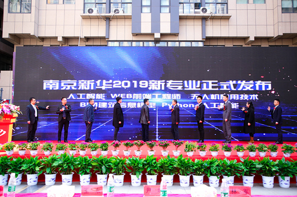 熱烈祝賀南京新華2019新<a href=http://njxh.cn target=_blank class=infotextkey>專業(yè)</a>發(fā)布會暨ACAA 國際數(shù)字設(shè)計挑戰(zhàn)賽(南京站)啟動儀式圓滿成功 熱烈祝賀南京新華2019新<a href=http://njxh.cn target=_blank class=infotextkey>專業(yè)</a>發(fā)布會暨ACAA 國際數(shù)字設(shè)計挑戰(zhàn)賽(南京站)啟動儀式圓滿成功