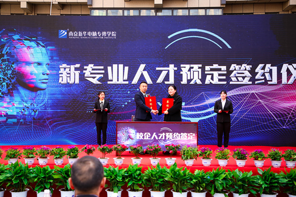 熱烈祝賀南京新華2019新<a href=http://njxh.cn target=_blank class=infotextkey>專業(yè)</a>發(fā)布會暨ACAA 國際數(shù)字設(shè)計挑戰(zhàn)賽(南京站)啟動儀式圓滿成功 熱烈祝賀南京新華2019新<a href=http://njxh.cn target=_blank class=infotextkey>專業(yè)</a>發(fā)布會暨ACAA 國際數(shù)字設(shè)計挑戰(zhàn)賽(南京站)啟動儀式圓滿成功