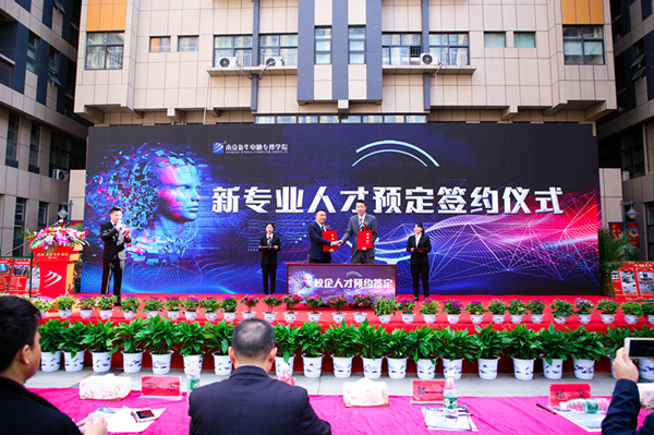 熱烈祝賀南京新華2019新<a href=http://njxh.cn target=_blank class=infotextkey>專業(yè)</a>發(fā)布會暨ACAA 國際數(shù)字設(shè)計挑戰(zhàn)賽(南京站)啟動儀式圓滿成功 熱烈祝賀南京新華2019新<a href=http://njxh.cn target=_blank class=infotextkey>專業(yè)</a>發(fā)布會暨ACAA 國際數(shù)字設(shè)計挑戰(zhàn)賽(南京站)啟動儀式圓滿成功