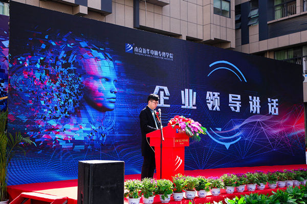 熱烈祝賀南京新華2019新<a href=http://njxh.cn target=_blank class=infotextkey>專業(yè)</a>發(fā)布會暨ACAA 國際數(shù)字設(shè)計挑戰(zhàn)賽(南京站)啟動儀式圓滿成功 熱烈祝賀南京新華2019新<a href=http://njxh.cn target=_blank class=infotextkey>專業(yè)</a>發(fā)布會暨ACAA 國際數(shù)字設(shè)計挑戰(zhàn)賽(南京站)啟動儀式圓滿成功