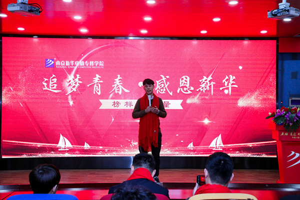 “追夢青春·感恩新華”—杰出校友母校行活動順利舉行 “追夢青春·感恩新華”—杰出校友母校行活動順利舉行