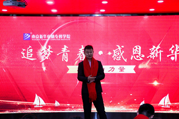 “追夢青春·感恩新華”—杰出校友母校行活動順利舉行 “追夢青春·感恩新華”—杰出校友母校行活動順利舉行