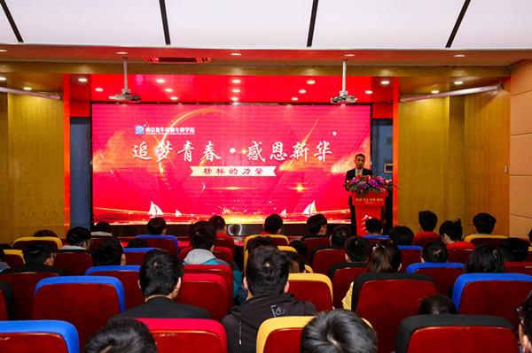 “追夢青春·感恩新華”—杰出校友母校行活動順利舉行 “追夢青春·感恩新華”—杰出校友母校行活動順利舉行