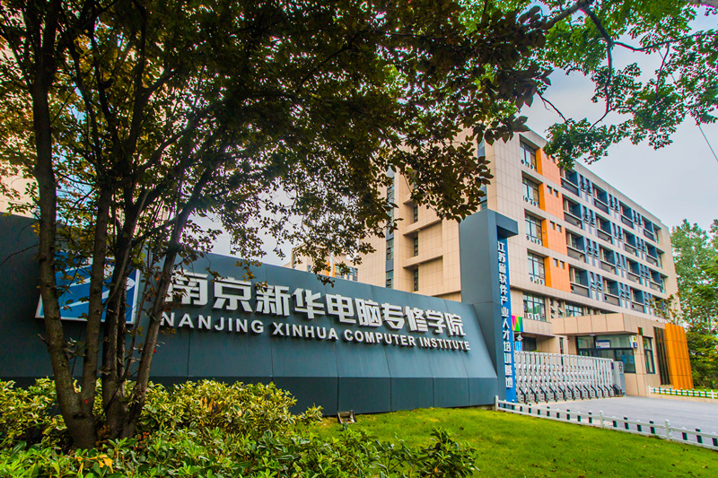 南京新華將攜手人人體育,開創電競新媒體教育新方向 南京新華將攜手人人體育,開創電競新媒體教育新方向