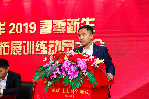南京新華2019級春季新生職業(yè)素質拓展訓練動員大會召開 南京新華2019級春季新生職業(yè)素質拓展訓練動員大會召開