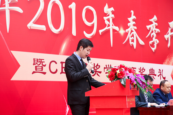 南京新華2019年春季開(kāi)學(xué)典禮暨CEAC獎(jiǎng)學(xué)金頒獎(jiǎng)典禮圓滿(mǎn)落幕 南京新華2019年春季開(kāi)學(xué)典禮暨CEAC獎(jiǎng)學(xué)金頒獎(jiǎng)典禮圓滿(mǎn)落幕