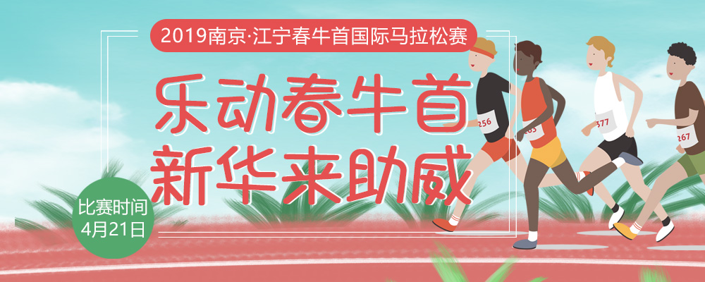 春風十里,不如春馬走起! 春風十里,不如春馬走起!