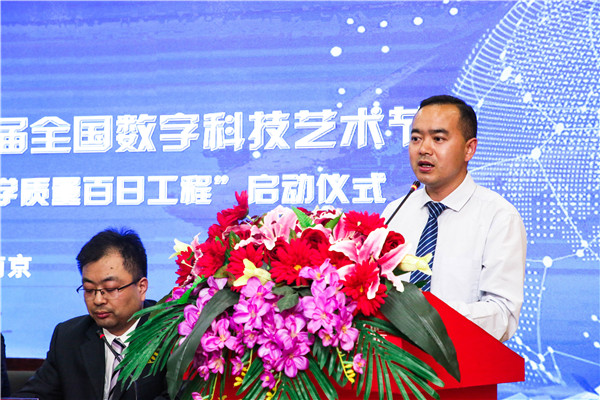 新華互聯網科技 “第十六屆全國數字科技藝術節” 暨南京新華“2019年上半年教學質量百日工程”啟動儀式圓滿舉行