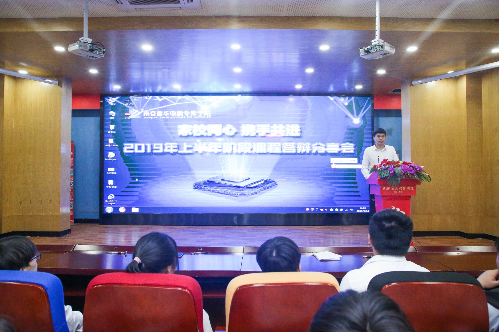 家校同心，攜手共進，2019年上半年階段結課答辯分享會