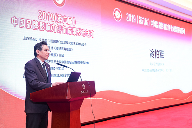 2019第五屆中國品牌影響力評價成果發布活動典禮盛大開幕,新華教育載譽而歸 2019第五屆中國品牌影響力評價成果發布活動典禮盛大開幕,新華教育載譽而歸