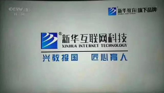 行業(yè)先鋒 新華互聯(lián)網科技引導當代互聯(lián)網職業(yè)教育升級與變革 行業(yè)先鋒 新華互聯(lián)網科技引導當代互聯(lián)網職業(yè)教育升級與變革