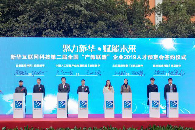 行業(yè)先鋒 新華互聯(lián)網科技引導當代互聯(lián)網職業(yè)教育升級與變革 行業(yè)先鋒 新華互聯(lián)網科技引導當代互聯(lián)網職業(yè)教育升級與變革