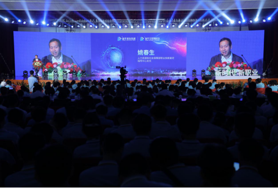  人力資源和社會保障部職業技能鑒定指導中心處長姚春生發表演講