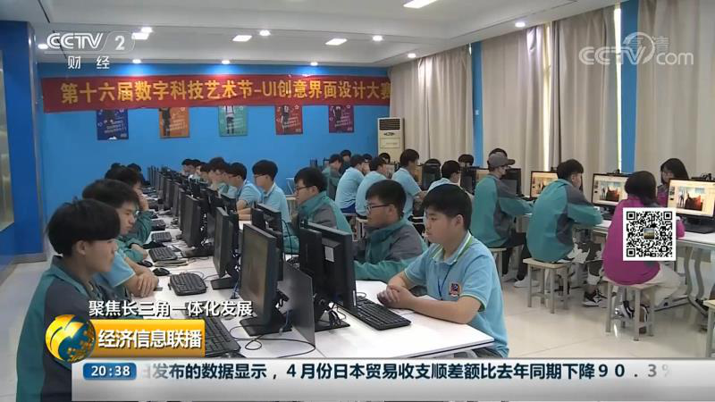 央視再次報道新華互聯網科技 聚焦長三角一體化進程下的新華職業教育