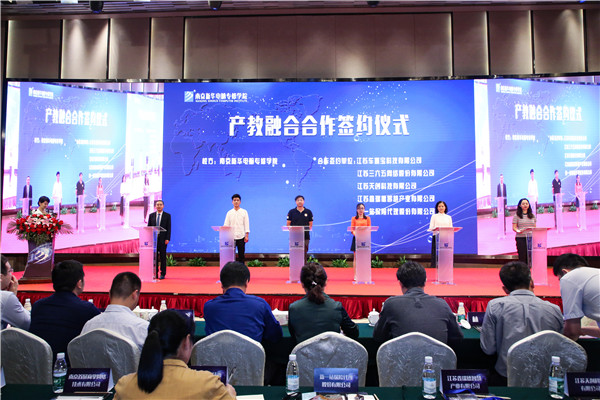 江蘇省第二屆互聯(lián)網人才培養(yǎng)高峰論壇 暨產教融合合作簽約儀式盛大開幕！