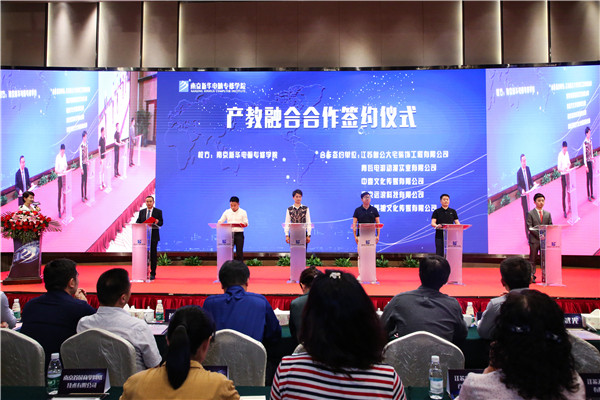 江蘇省第二屆互聯(lián)網人才培養(yǎng)高峰論壇 暨產教融合合作簽約儀式盛大開幕！