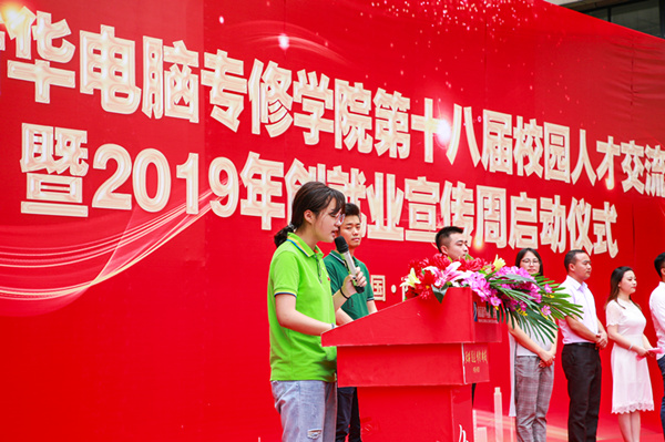 南京新華第十八屆校園人才交流會暨2019年創就業宣傳周啟動儀式正式啟幕! 南京新華第十八屆校園人才交流會暨2019年創就業宣傳周啟動儀式正式啟幕!