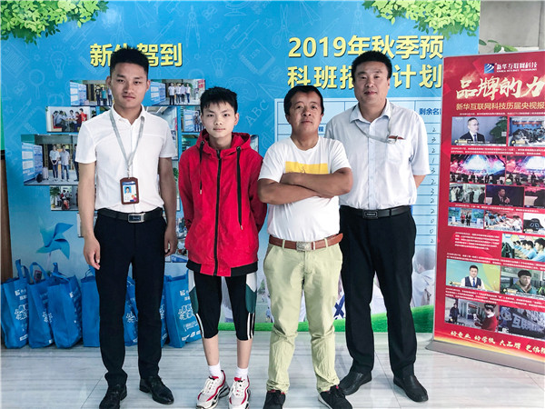 報名新生 報名新生