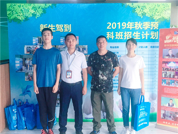 報名新生 報名新生