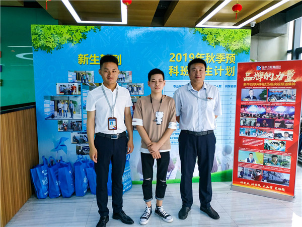 報名新生 報名新生