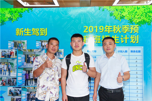 報名新生 報名新生