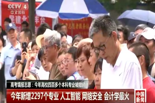 考完填志愿，你應該了解的新增最火<a href=http://njxh.cn target=_blank class=infotextkey>專業</a>：人工智能與網絡安全