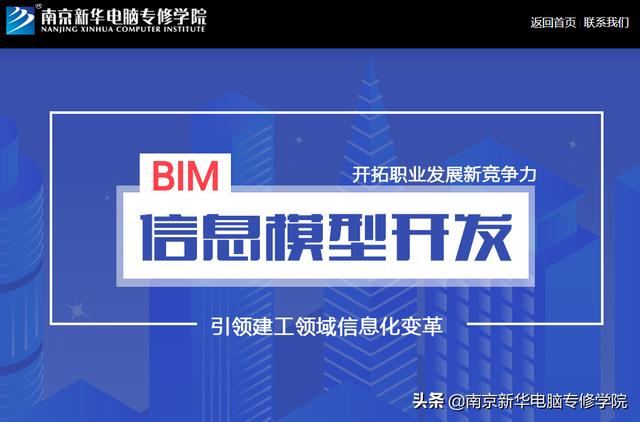 【BIM】作為新職業，BIM工程師如何看待就業前景？