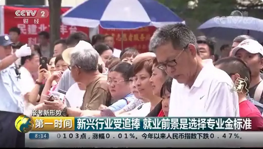 【媒體關注】什么樣的學校好，就業前景是擇校的金標準