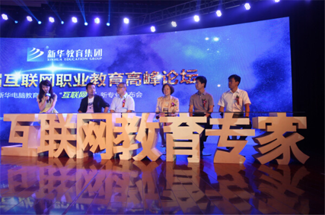 【媒體關注】新華電腦學校的<a href=http://njxh.cn target=_blank class=infotextkey>專業</a>怎么樣，能緊跟市場需求嗎？