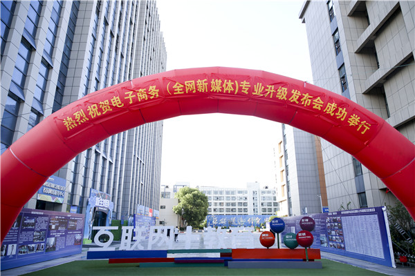 熱烈祝賀電子商務(全網新媒體)<a href=http://njxh.cn target=_blank class=infotextkey>專業</a>升級發布會暨新華淘寶大學青橙計劃啟動儀式圓滿落幕! 熱烈祝賀電子商務(全網新媒體)<a href=http://njxh.cn target=_blank class=infotextkey>專業</a>升級發布會暨新華淘寶大學青橙計劃啟動儀式圓滿落幕!