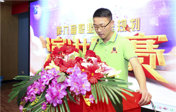 南京新華第九屆職業生涯規劃演講比賽 南京新華第九屆職業生涯規劃演講比賽
