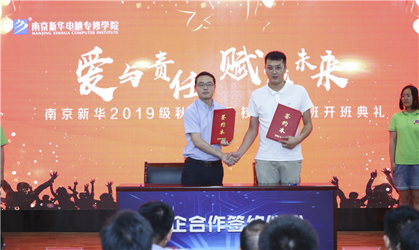 名企定制班火熱來襲,現在報名可獲千元助學金! 名企定制班火熱來襲,現在報名可獲千元助學金!