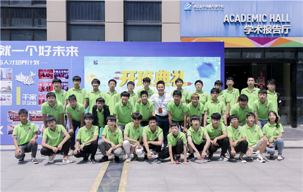 名企定制班火熱來襲,現在報名可獲千元助學金! 名企定制班火熱來襲,現在報名可獲千元助學金!