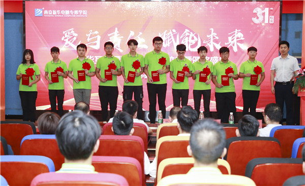 “愛與責任,賦能未來”新華互聯網科技31周年校慶暨頒獎盛典圓滿落幕! “愛與責任,賦能未來”新華互聯網科技31周年校慶暨頒獎盛典圓滿落幕!