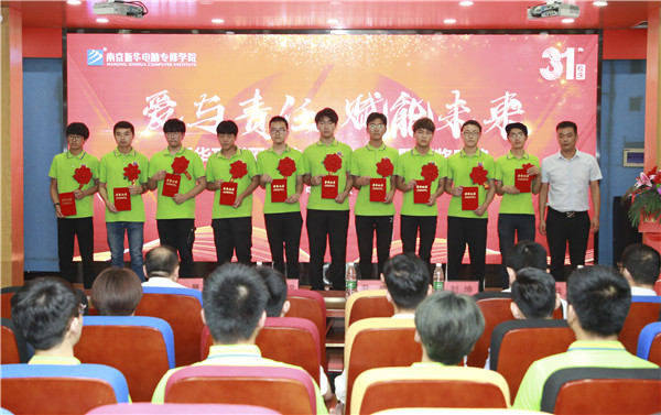 “愛與責任,賦能未來”新華互聯網科技31周年校慶暨頒獎盛典圓滿落幕! “愛與責任,賦能未來”新華互聯網科技31周年校慶暨頒獎盛典圓滿落幕!