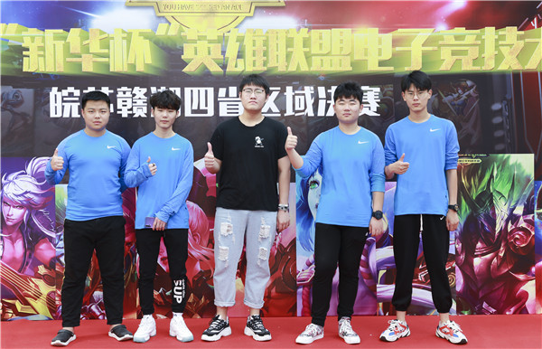 2019年“新華杯”英雄聯盟電子競技大賽皖蘇贛湘四省區域決賽順利舉行! 2019年“新華杯”英雄聯盟電子競技大賽皖蘇贛湘四省區域決賽順利舉行!