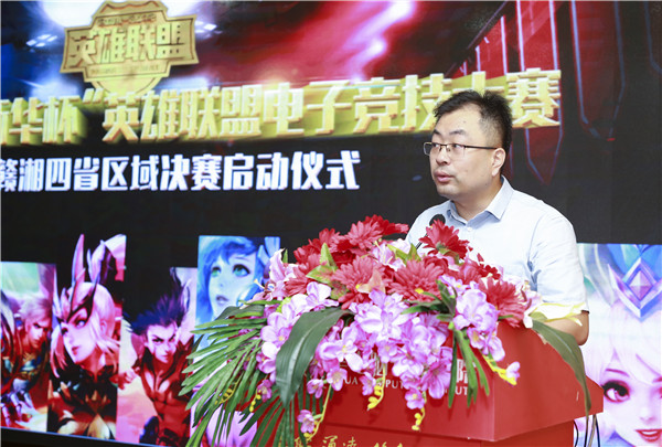 2019年“新華杯”英雄聯盟電子競技大賽皖蘇贛湘四省區域決賽順利舉行! 2019年“新華杯”英雄聯盟電子競技大賽皖蘇贛湘四省區域決賽順利舉行!